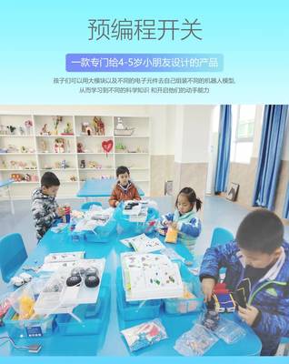韩端爱宝大颗粒启蒙编程创客教育益智机器人